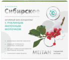 KS Активный био-концентрат с маточным молочком,5 шт по 10 мл 1/38 (KS-26) - meitan96.ru - Екатеринбург