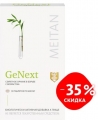 "GeNext",  ,35% (C-1169) - meitan96.ru - 