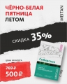   1 "  ", 35% (C-1185) - meitan96.ru - 