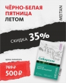   2 "  ", 35% (C-1186) - meitan96.ru - 