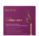 KS Сыворотки-монодозы для роста и восстановления волос, 10 шт по 10 мл, 1/24 (KS-50) - meitan96.ru - Екатеринбург