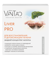 30% LiverPRO жидкий концентрат напитка, 15 шт по 15 мл (C-900) - meitan96.ru - Екатеринбург