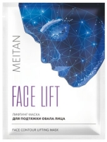 25% Лифтинг-маска для подтяжки овала лица Face Lift, 15 мл (C-896) - meitan96.ru - Екатеринбург