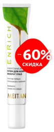 ER Крем для кожи вокруг глаз EnRich, 60% (C-1048) - meitan96.ru - Екатеринбург