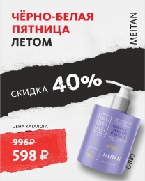      , 350 , 40% (C-1180) - meitan96.ru - 