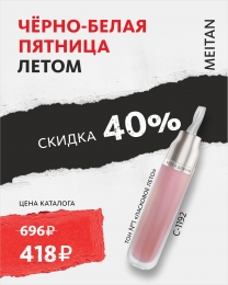     1, 4,5, 40% (C-1192) - meitan96.ru - 