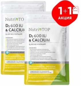 d3 600 IU&Calcium (3 600   )   ,  1+1 (A-625) - meitan96.ru - 