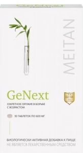 "Ge Nex"    (VT-73) - meitan96.ru - 