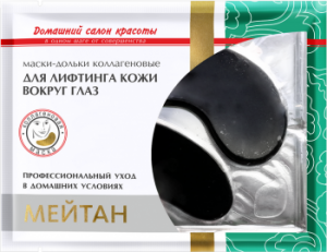 ДСК Маски-дольки коллагеновые для кожи вокруг глаз с кораллом и древесным углем, 6г 1/50/1000 (MD-130) - meitan96.ru - Екатеринбург