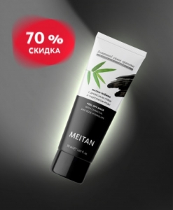 -      , 50 , 70% (C-1254) - meitan96.ru - 