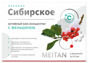 KS Активный био-концентрат с женьшенем, 5 шт по 10 мл 1/38 (KS-27) - meitan96.ru - Екатеринбург