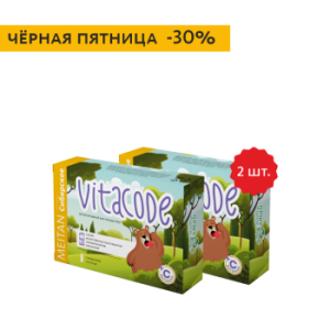 НАБОР KS "VitaCode" мултиягодный био-концентрат, 2 шт, 30% (A-563) - meitan96.ru - Екатеринбург