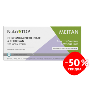 Chromium Picolinat & Chitosan (   ),, 50% (C-1239) - meitan96.ru - 